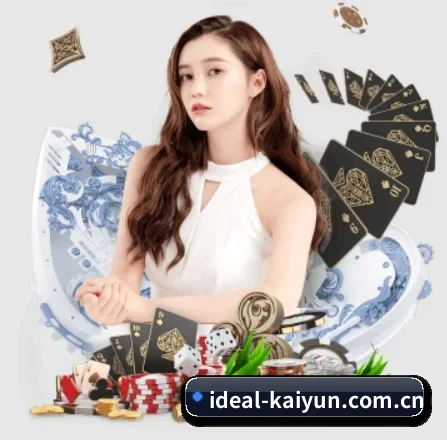 开云 APP 界面（kaiyun）